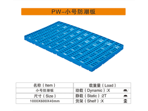 小号p站苹果手机怎么进防潮板